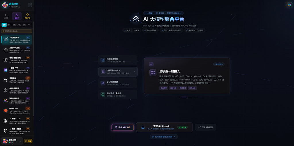 菁选灵创动漫分镜与多模态创作流程