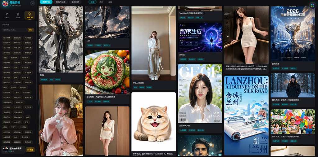 菁选灵创合作与技术支撑