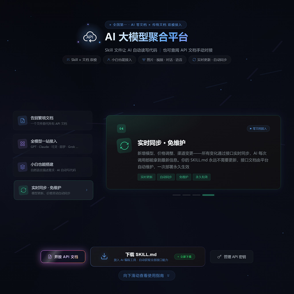 菁选灵创API中转与后台能力
